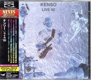 ケンソー（KENSO）/ ライヴ'92/ 日本の音楽界に衝撃を与えた、孤高のプログレ集団のライブが高音質Blu-SpecCDで鮮やかに甦る！未開封品！