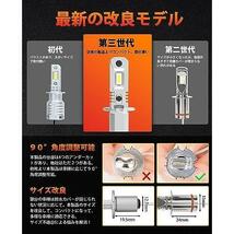 イエロー_H3 北澤商事 h3 led フォグランプ 爆光 h3 led 24v 24v ショート h3 led バルブ 6500K 角度調整可能 小型 高輝度 12V/24V車検対応_画像2