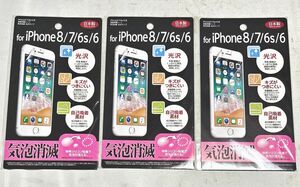 Apple iPhone 6/6s/7/8 保護フィルム 五枚セット A