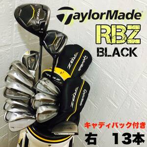 【人気】TaylorMade テーラーメイド RBZ BLACK ゴルフ フルセットキャディバッグ付 /ロケットブレイズ / ロケットボールズ フレックスR 