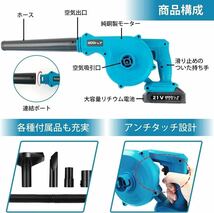 1D01z0D WOOFLY ブロワー 充電式 セット21V 2000mAh バッテリー2個付　集塵1台2役 日本語取扱説明書付き_画像4