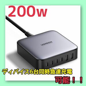 UGREEN Nexode 200W 充電器 6ポート 卓上多ポート急速充電器 【USB-C×4 USB-A×2 ダブルGaNIII(窒化ガリウム)