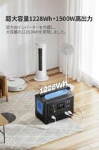 1B04z0N VDL ポータブル電源 1228.8Wh/384000mAh リン酸鉄 AC1500W (瞬間最大 2000W) 50Hz/60Hz対応_画像2