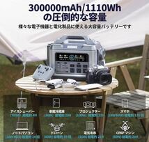 1E09z0L ポータブル電源 1200W(瞬間最大2600W) ポータブルバッテリー 1110Wh/300000mAh 蓄電池_画像2