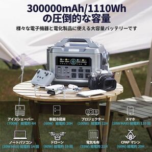 1E09z0L ポータブル電源 1200W(瞬間最大2600W) ポータブルバッテリー 1110Wh/300000mAh 蓄電池の画像2