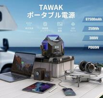 1A13z0H ジャンク品 TAWAK ポータブル電源 67500mAh/250Wh 蓄電池【PD対応 60W入出力 / AC300W (瞬間最大450W)_画像5