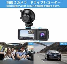 2A15a2O ドライブレコーダー ドラレコ 前後 カメラ 1080P 小型ドラレコ 超強暗視機能 赤外線搭載車内外同時録画_画像4