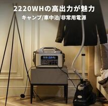 1B10z0M ポータブル電源 2200W 大容量 2220Wh/600000mAh 蓄電池 PSE認証済 AC(2200W 瞬間最大 4500W)_画像6