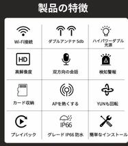 2A03a4Z 防犯カメラ ネットワークカメラ 1080P 360°全方位PTZ回転 200万画素 人体検知 夜間カラー撮影._画像2