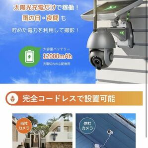 2A11z1O 防犯カメラ 監視カメラ ソーラー ワイヤレス無線 360°PTZ 300万高画像・夜間カラー撮影 日本語アプリ対応 ブラック. の画像2