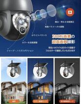 2A11z1O 防犯カメラ 監視カメラ ソーラー ワイヤレス無線 360°PTZ 300万高画像・夜間カラー撮影 日本語アプリ対応 ブラック. _画像3