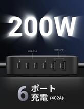 UGREEN Nexode 200W 充電器 6ポート 卓上多ポート急速充電器 【USB-C×4 USB-A×2 ダブルGaNIII(窒化ガリウム)_画像8