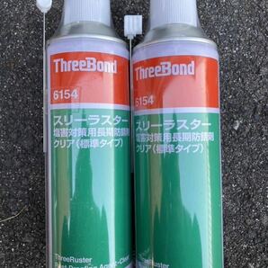 送料無料　スリーボンド6154 スリーラスター塩害対策用長期防錆剤クリアー　標準タイプ