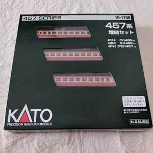 KATO 457系 増結 3両