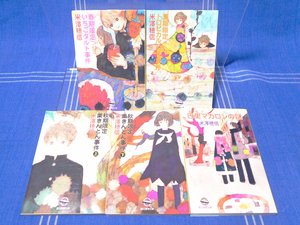 ●アニメ／米澤穂信『小市民シリーズ』春期限定いちごタルト事件 夏期限定トロピカルパフェ事件 秋期限定栗きんとん事件 巴里マカロンの謎