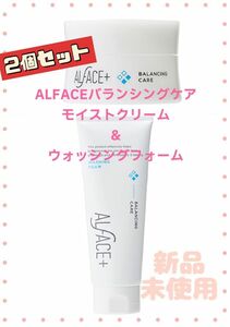 オルフェスALFACE バランシングケア　モイストクリーム＆ウォッシングフォーム