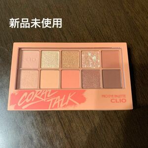 CLIO アイシャドウ クリオ プロアイパレット 03 新品 未使用