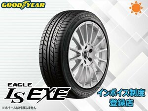 【組換チケット出品中】新品 グッドイヤー EAGLE LS EXE 185/55R15 82V