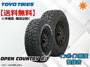 ★送料無料★新品 TOYO オープンカントリーRT OPEN COUNTRY R/T OC R/T 165/65R15 81Q WL 【組換チケット出品中】