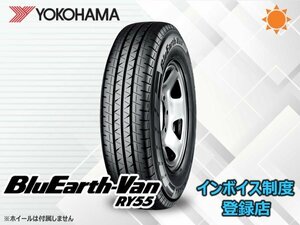 新品 ヨコハマ BluEarth-Van ブルーアースバン RY55 195/80R15 107/105N