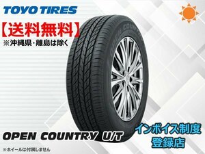 ★送料無料★新品 TOYO OPEN COUNTRY U/T オープンカントリーUT OC U/T 265/65R17 112H 【組換チケット出品中】