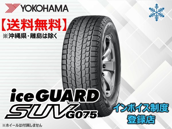 2024年最新】Yahoo!オークション -アイスガード suvの中古品・新品・未 