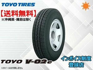 ★送料無料★新品 TOYO V-02e V02E 145/80R12 80/78N 【組換チケット出品中】