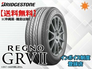 ★送料無料★新品 ブリヂストン REGNO レグノ GRV2 GR-VII GR-V2 205/55R16 91V 【組換チケット出品中】