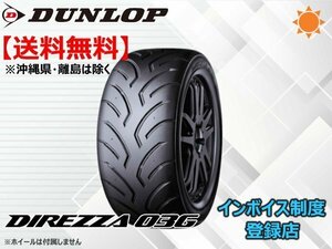 ★送料無料★新品 ダンロップ ディレッツア DIREZZA 03G 215/45R17 H1 【組換チケット出品中】