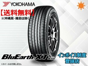 ★送料無料★新品 ヨコハマ BluEarth-XT ブルーアースXT AE61 225/60R17 99V 【組換チケット出品中】