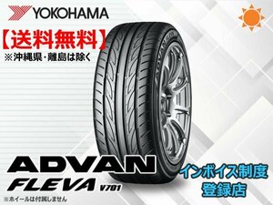 ★送料無料★新品 ヨコハマ ADVAN FLEVA アドバンフレバ V701 195/50R16 84V 【組換チケット出品中】