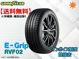 ★送料無料★新品 グッドイヤー EfficientGrip RVF02 RV-F02 205/55R16 94V XL 【組換チケット出品中】