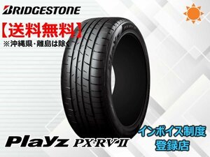 ★送料無料★新品 ブリヂストン Playz プレイズ PX-RVⅡ PX-RV2 PXRV2 205/55R16 94V XL 【組換チケット出品中】