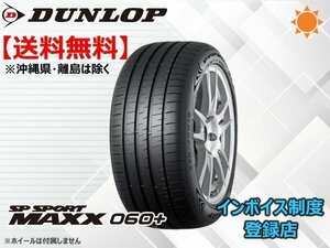 ★送料無料★新品 ダンロップ SP SPORT MAXX 060+ 275/30R20 97Y XL 【組換チケット出品中】