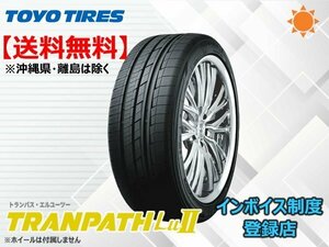 ★送料無料★新品 TOYO TRANPATH トランパス LuⅡ Lu2 235/50R18 101W XL 【組換チケット出品中】