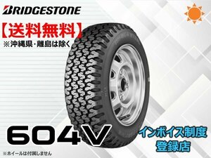 ★送料無料★新品 ブリヂストン 604V 145R13 8PR TL バン・小型トラック用タイヤ【組換チケット出品中】