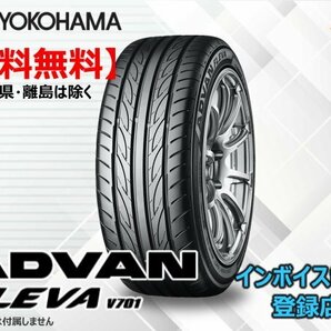 ★送料無料★新品 ヨコハマ ADVAN FLEVA アドバンフレバ V701 225/35R19 88W 【組換チケット出品中】の画像1