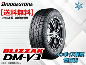 ★送料無料★新品 ブリヂストン BLIZZAK ブリザック DMV3 DM-V3 225/60R18 100Q 【組換チケット出品中】