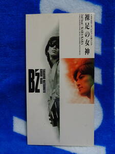 B'z 8センチシングル 裸足の女神 BMDR-1004