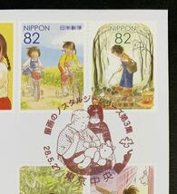 ●初日カバー　平成28年5月27日　童画のノスタルジーシリーズ　第3集　東京中央郵便局消印　匿名配送　説明カード付き_画像5