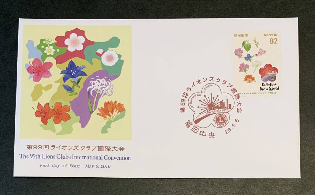 Ma Niさま専用 初日カバー 平成13年〜19年 東京中央郵便局 Yahoo!オークション -「郵便局 消印」の落札相場・落札価格