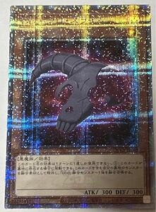 No.125 遊戯王 ＤＤネクロ・スライム