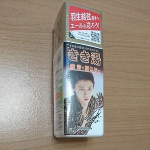 きき湯炭酸入浴剤 スペシャルモデル 羽生選手エールボトル360g 