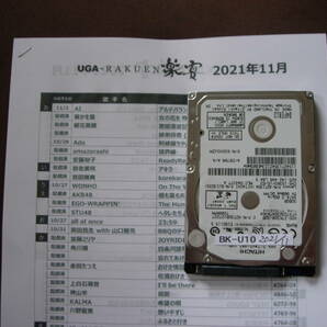 ★保存版 ビーカラ！ BK－U10用2,5インチHDD の画像1