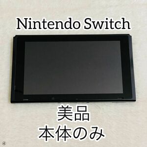 Nintendo Switch body only 