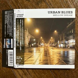 『URBAN BLUES MELLOW DREAM』 間宮貴子 具島直子 小林泉美 フィッシュマンズ 大橋純子 吉田美奈子