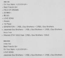 「J Soul Brothers」11曲収納曲名