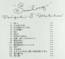 「SMILING」16曲収納曲名