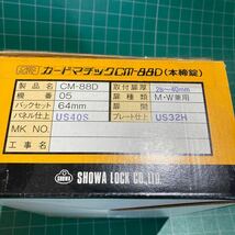 昭和ロック（株）　カードマチック　CM-88D_画像9