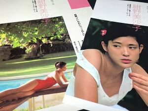 紺野美沙子●切り抜き●モデル 女優 グラビア 水着 昔の写真集広告 昭和レトロ●お宝